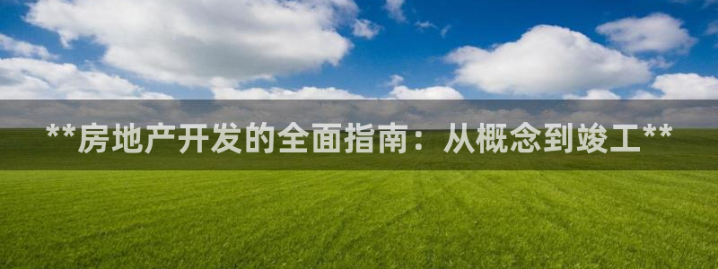 万向娱乐平台招商骗局