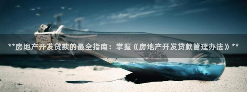 万向娱乐公司官网首页