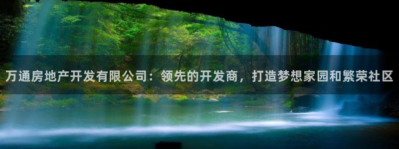 万向娱乐下载安装