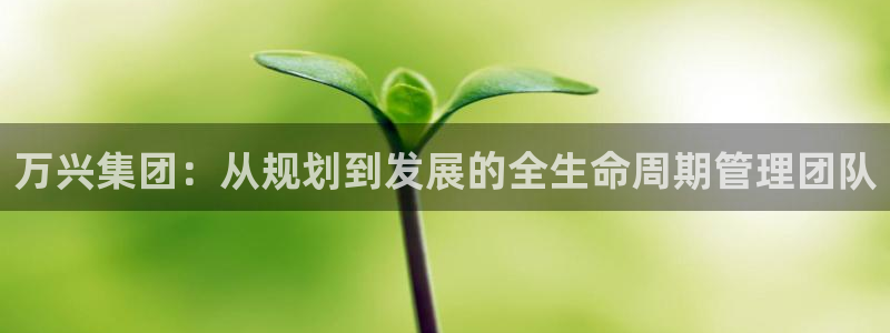 万向娱乐下载